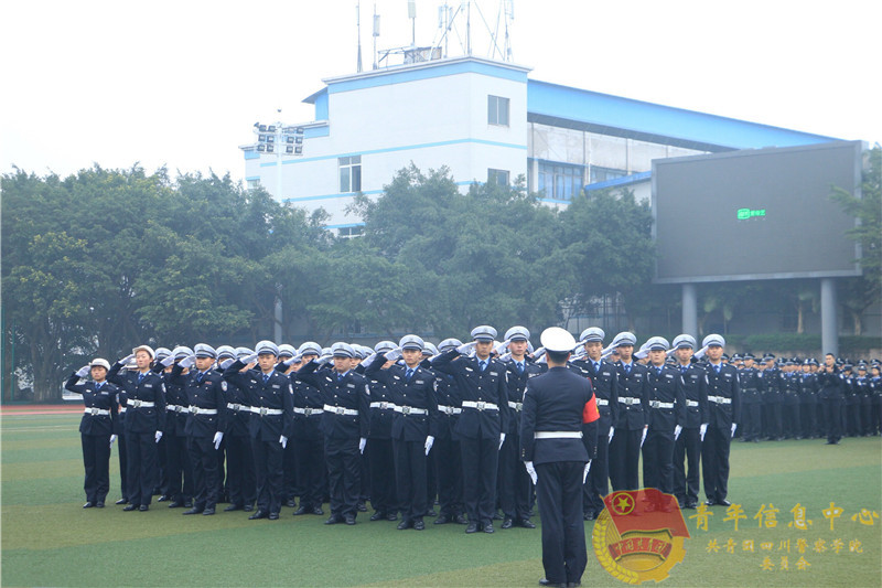 四川警察学院2019级新生军训暨警务技能汇报表演-四川警察学院共青团